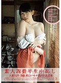 素人四畳半生中出し 158