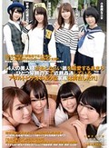 「4人の美人姉がおとなしい弟を溺愛するあまりひとつ屋根の下で近親姦通しているアダルトビデオのような家族は実在した?!」