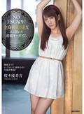 NO ESCAPE 全身拘束SEX エンドレス連続オーガズム 桜木優希音