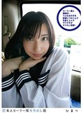 素人セーラー服生中出し 114 ひまり