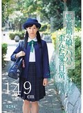 ママは知らない…思春期の娘とパパの歪んだ愛の日常。 ありさ149cm (無毛)