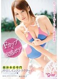 競泳水着専門 中出しインストラクター!パイズリローションエッチ 本田莉子