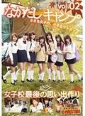 なかだしキャンプ 2