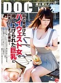 街で見掛けたハイウェスト女の押し上げられた巨乳に興奮してしまった僕は…