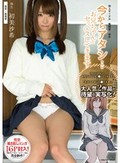 今からアタシ… お兄ちゃんとセッ○スしてきます 初美沙希