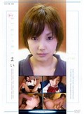 スゴ?く!制服の似合う素敵な娘 まい