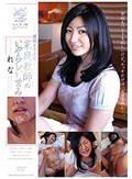現役女子大生家庭教師のいやらしい営み れな