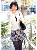 美人魔女55 ことみ 35歳