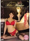 会員制ソープ ブルーシャドー 秋吉