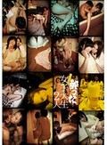 素人酔った女子大生2人に生中出し 004 事後報告！タクシー乗って吐きやがった！中出しブルースの巻 俺たちはただ女子大生とヤりたいだけ