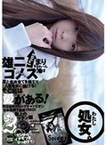 雄二ゴメスloves 016 まりちゃん1●才処女