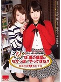 ちかっぽのお宅訪問！『え～っ！ぼ、僕の部屋に ちかっぽ がやってきた！！』 有村千佳 初美沙希