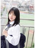 10代のエロい身体 純白柔肌むっちり少女、中出しデビュー みさき