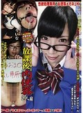 放課後肉便器 二人目 りいな