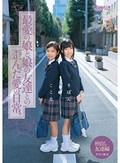 最愛の娘と娘の友達との歪んだ愛の日常。ここなとりぼん ダブル無毛