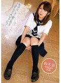 「ビックリし過ぎて泣いちゃいました…」恥ずかしがり屋の女の子赤面＆号泣AVデビュー 鈴木蛍（18歳）