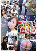 GET！！ 素人ナンパNo.172 川崎