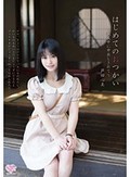 はじめてのおつかい～親戚中に中出しされて～ 芦田心美