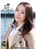 舞ワイフ ～セレブ倶楽部～ 73