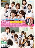 ～私と一発ヤって下さい！妊娠したいんです！～クラスで集団妊娠騒動！？憧れの担任の女教師が妊娠で産休。クラスの女子たちに走る動揺。そして「私も妊娠したい」と一人女生徒がつぶやくとその波に飲まれ、「私も…」と先生に憧れる女子が続出しなんと妊娠ブームに！ 2