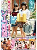 素人お嬢さんが一般男性宅にお邪魔して挑戦 ヌルヌル泡泡ソープ体験