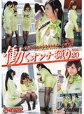 働くオンナ猟り vol.20