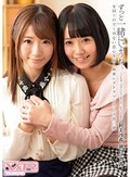 ずっと一緒にいようね 3 ～すれ違う気持ちが信じ愛し合い結実する瞬間