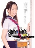 女子校生監禁凌辱 鬼畜輪姦117 桜木優希音