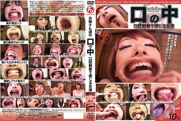 お姉さん達の口の中 口腔観察で感じる女達