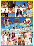 えっ君？10代マジ！？10代ピンポイント爆撃ビーチナンパ！！