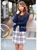 美人魔女73 れい 37歳