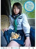 素人セーラー服生中出し ○改 119 かな