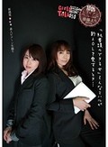 新感覚★★★ 素人ビア～ン生撮り 「秘書課のできる女」そんなミハルが 新人OLを愛するとき…