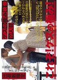 ゲスの極み映像 19人目