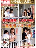 超至近距離のご近所不倫！！バレないように隣に住む男との二重生活にハマる人妻たち