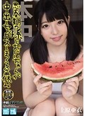 思春期の孫とおじいちゃんが中出しセックスしまくる盆休み 上原亜衣