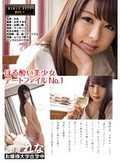 ほろ酔い美少女デートファイルNo.1 お嬢様大学在学中20歳 れな