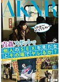 青姦スポットで他人のSEXを見た女とその場でヤレるか？