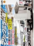 SOFT ON DEMAND マジックミラー号作品集2015新作撮りおろし付き