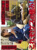 ゲスの極み映像 21人目