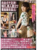 完全ガチ交渉！噂の、素人激カワ看板娘を狙え！vol.27