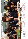 壁！机！椅子！から飛び出る生チ●ポが人気の進学校 『都立しゃぶりながら●校』 SODstar Ver. 紗倉まな
