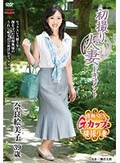 初撮り人妻ドキュメント 奈良絵美子