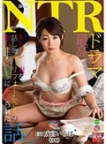 ネトラレーゼ 妻をリフォーム会社の青年に寝盗られた話し 成宮いろは