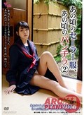 あの頃のセーラー服、あの頃のパンチラ 2