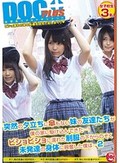 突然の夕立ちに傘もない妹の友達たちが僕の家に駆け込んできた…!ビショビショに濡れた制服の下からのぞく未発達の身体に興奮した僕は… 2