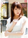 愛する婚約者に売り飛ばされた美人花嫁 吉沢明歩