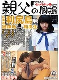 未●年アイドル新鮮子宮に中出し処女デビュー デビュー前の激レアオマ●コを強制使用 アイドルの卵2名
