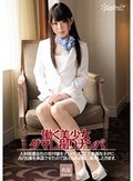 働く美少女ダマし撮りナンパ 人材派遣会社の受付嬢をナンパしてSEX動画をネタにAV出演を承諾させたので訴えられる前に発売しときます。 れな