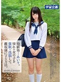 幼馴染…あいり。憧れの女の子を催眠・洗脳して雌奴隷にする方法。 なつめ愛莉